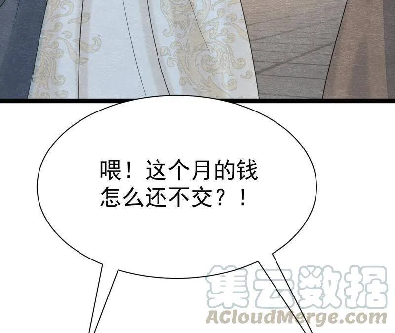 第二季第45话 百口莫辩 第85页