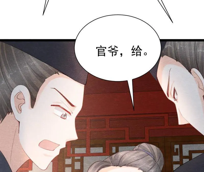 第二季第45话 百口莫辩 第86页