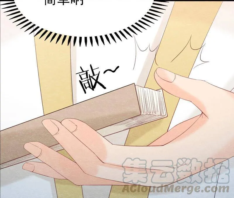 第二季第45话 百口莫辩 第93页