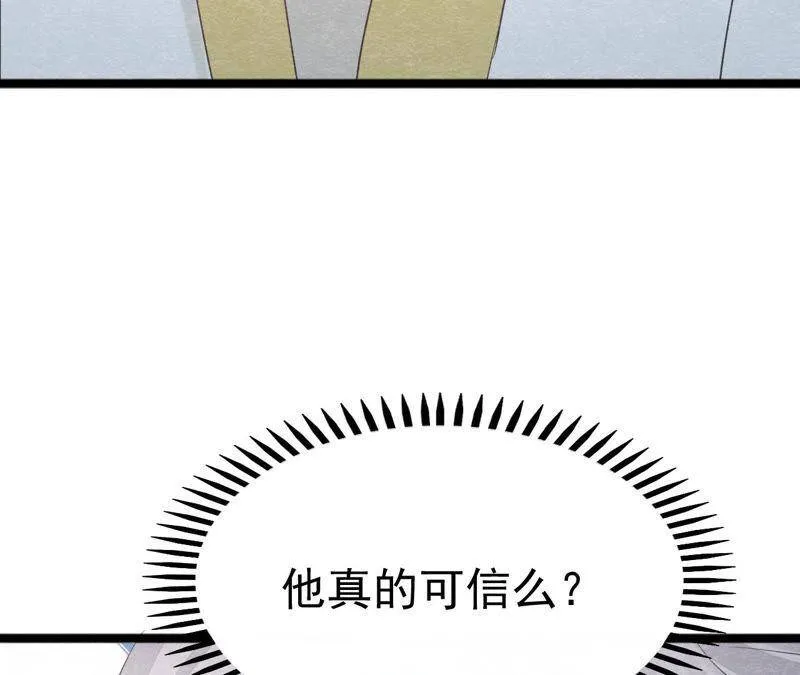 第二季第45话 百口莫辩 第94页