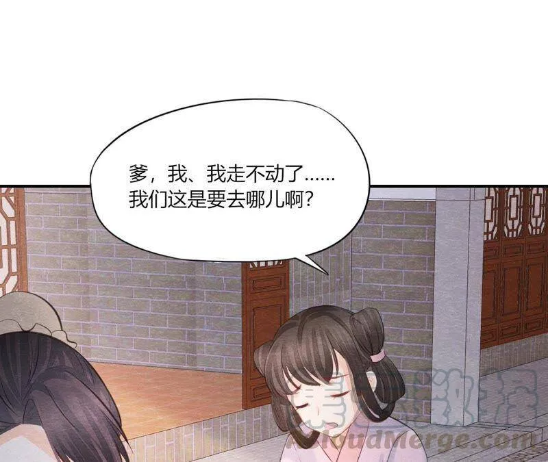 第二季第44话 严刑逼供！ 第5页