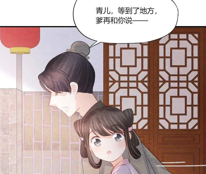 第二季第44话 严刑逼供！ 第7页
