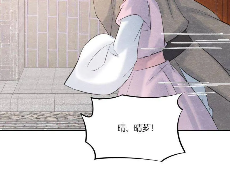 第二季第44话 严刑逼供！ 第8页