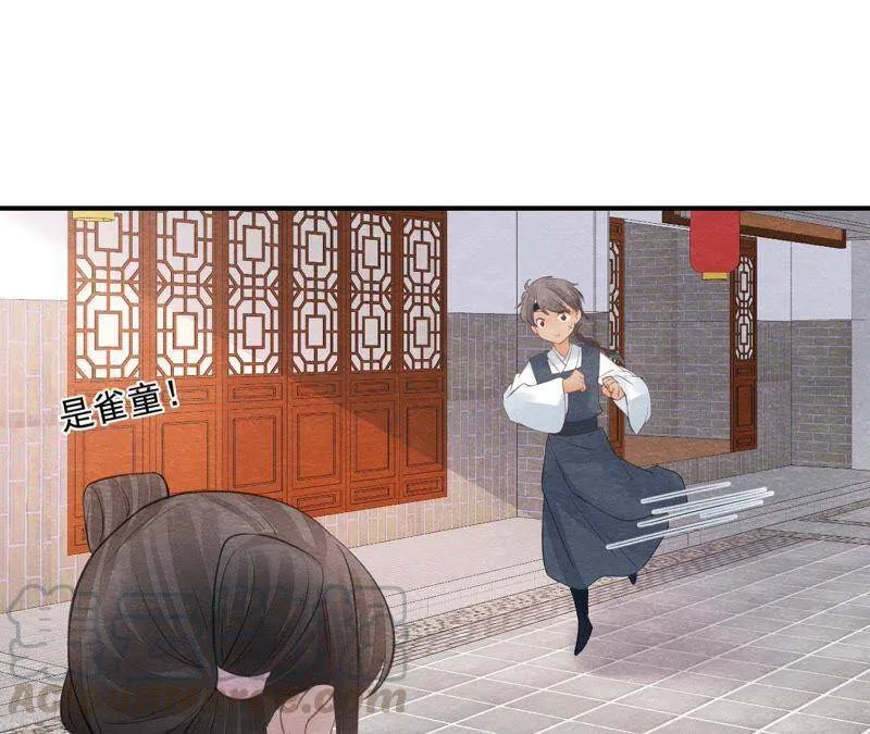 第二季第44话 严刑逼供！ 第9页