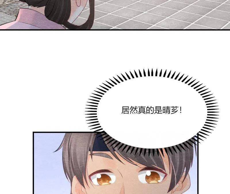 第二季第44话 严刑逼供！ 第10页