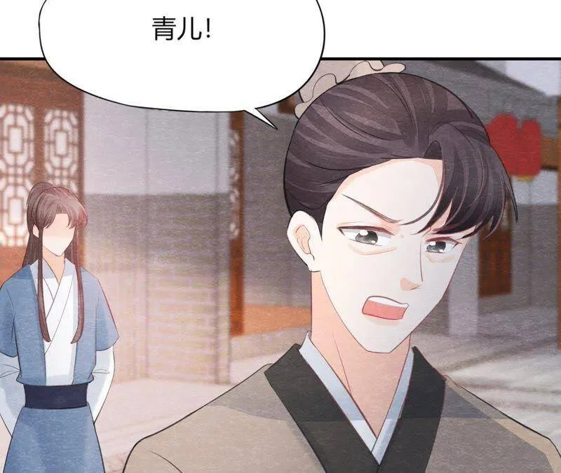 第二季第44话 严刑逼供！ 第14页
