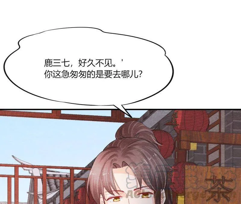第二季第44话 严刑逼供！ 第17页