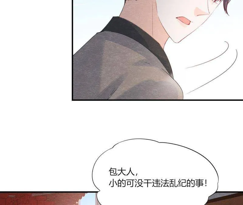 第二季第44话 严刑逼供！ 第20页