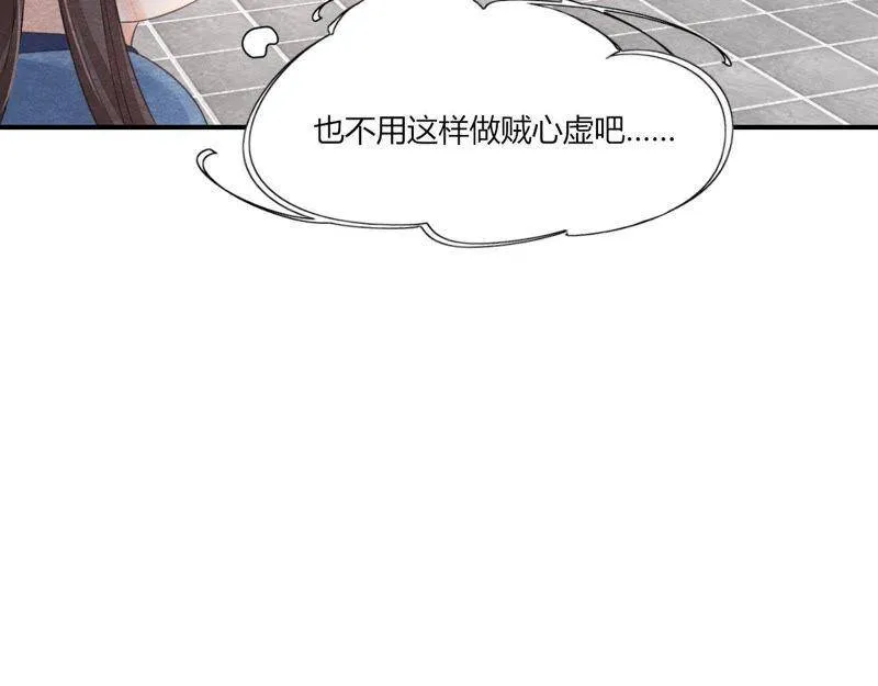 第二季第44话 严刑逼供！ 第22页