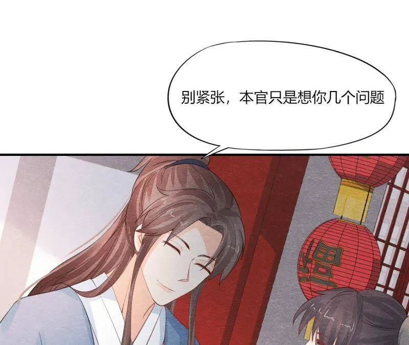 第二季第44话 严刑逼供！ 第23页