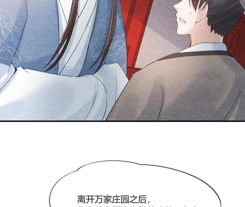 第二季第44话 严刑逼供！ 第24页
