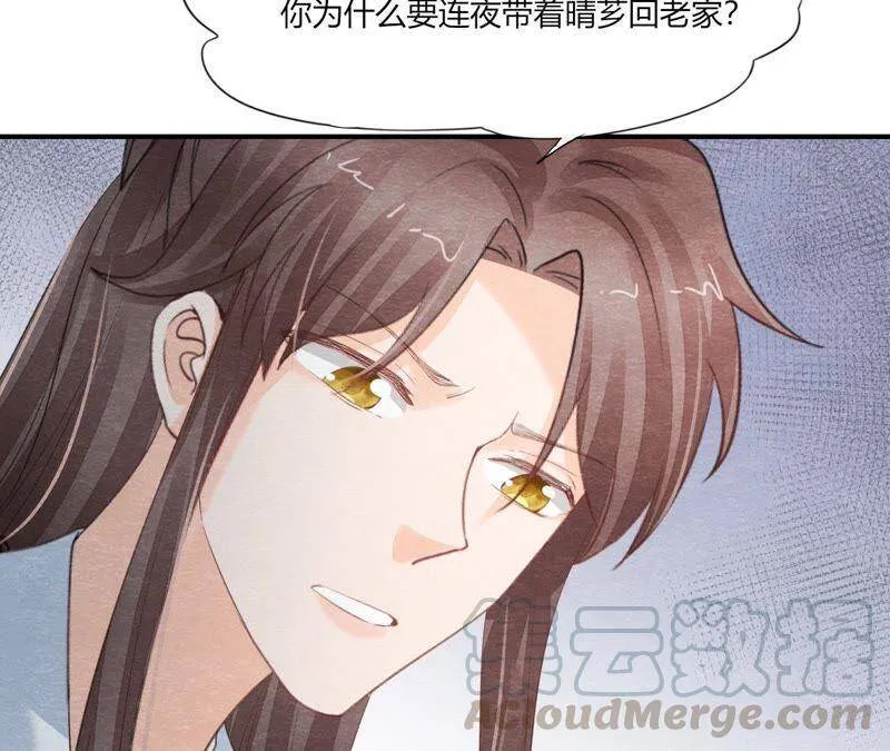 第二季第44话 严刑逼供！ 第25页