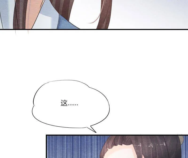 第二季第44话 严刑逼供！ 第26页