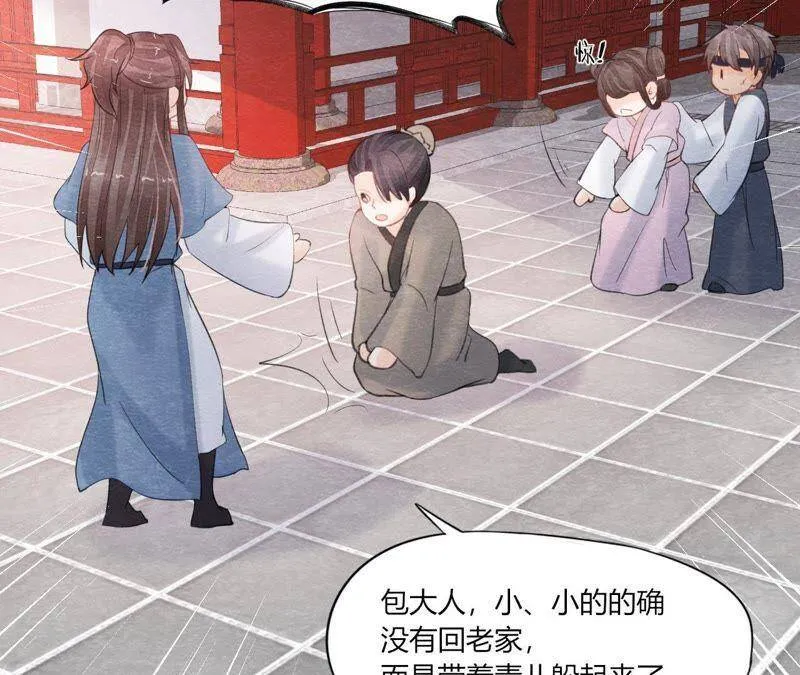第二季第44话 严刑逼供！ 第32页
