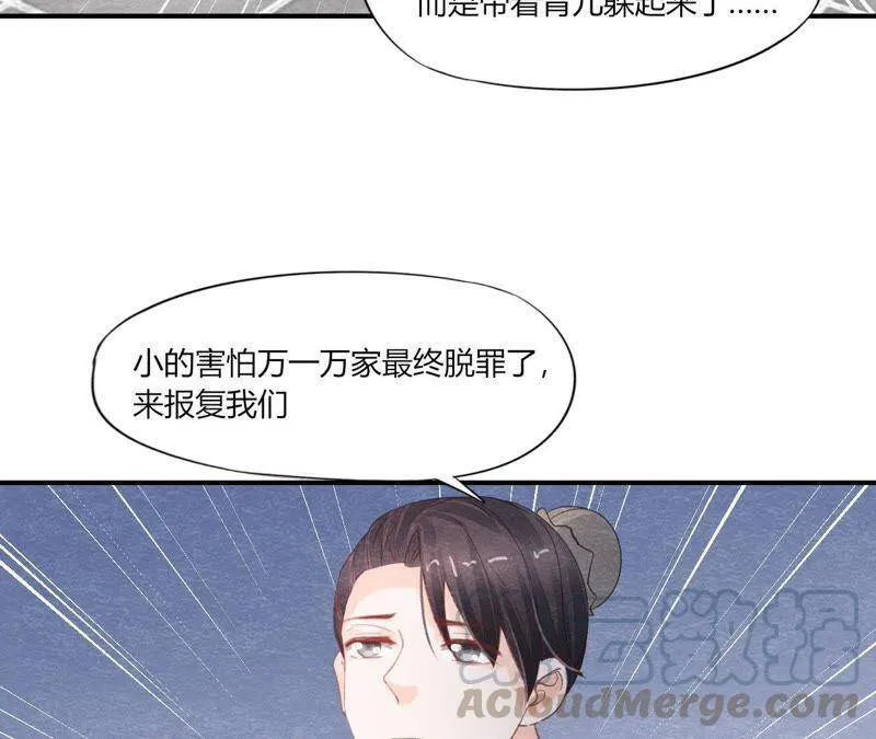 第二季第44话 严刑逼供！ 第33页