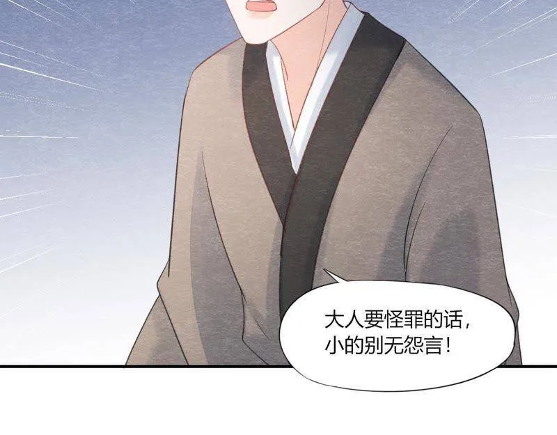 第二季第44话 严刑逼供！ 第34页