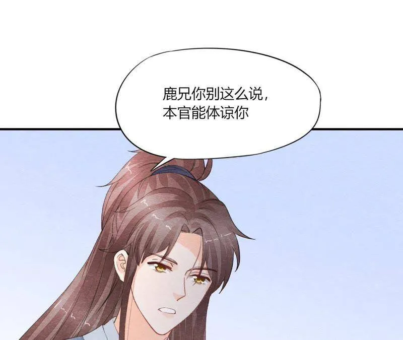 第二季第44话 严刑逼供！ 第35页