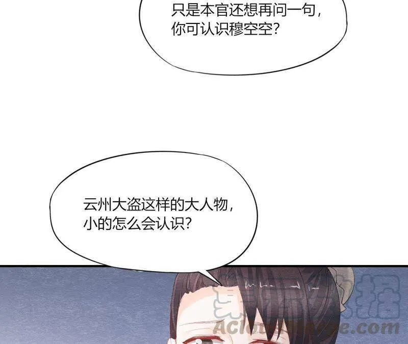 第二季第44话 严刑逼供！ 第37页