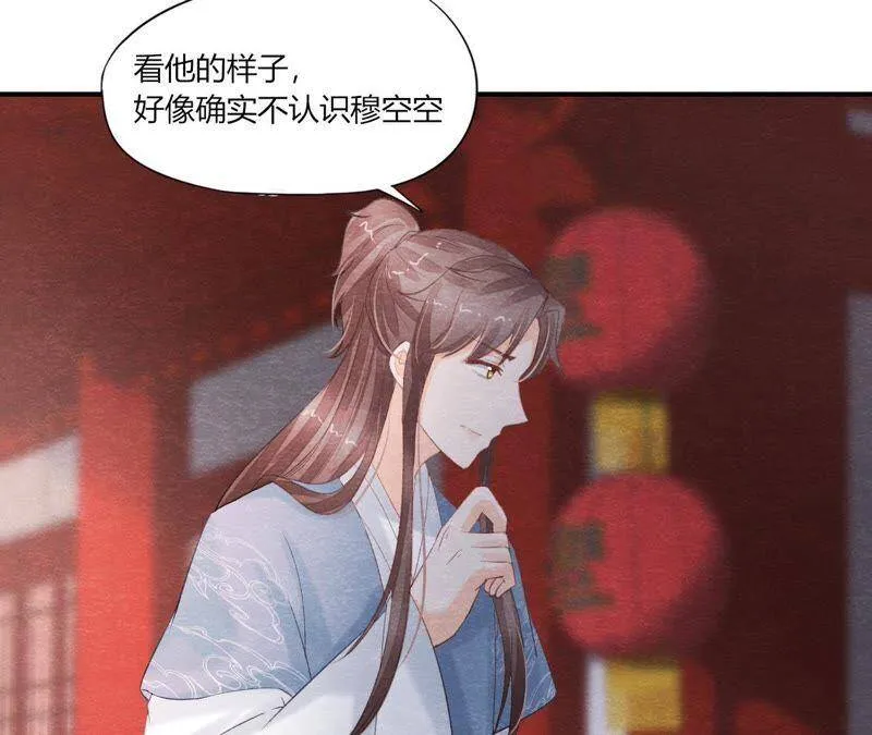 第二季第44话 严刑逼供！ 第39页