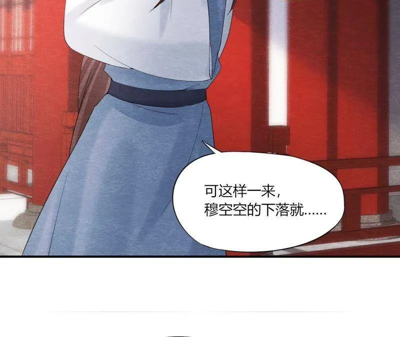 第二季第44话 严刑逼供！ 第40页