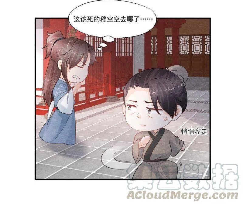 第二季第44话 严刑逼供！ 第41页