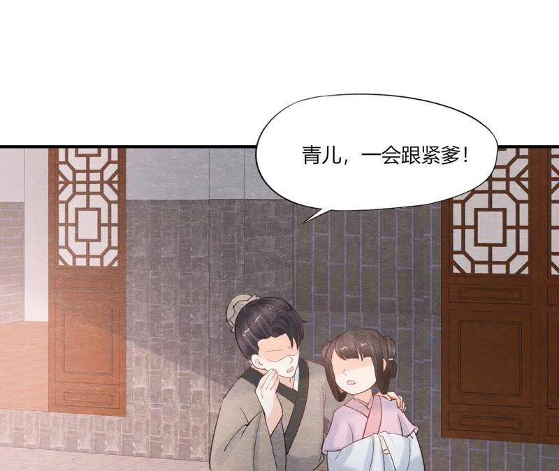第二季第44话 严刑逼供！ 第43页