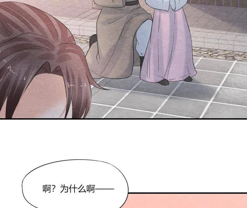 第二季第44话 严刑逼供！ 第44页
