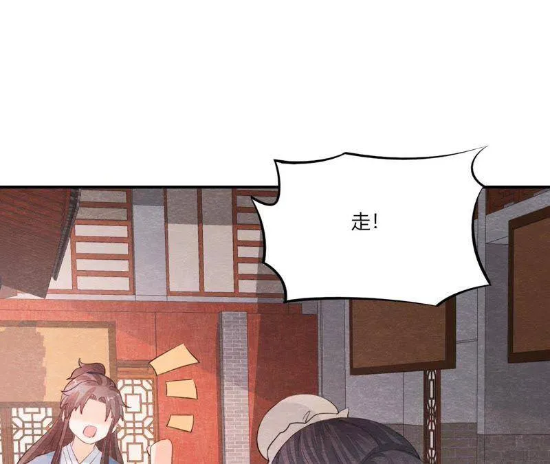 第二季第44话 严刑逼供！ 第46页