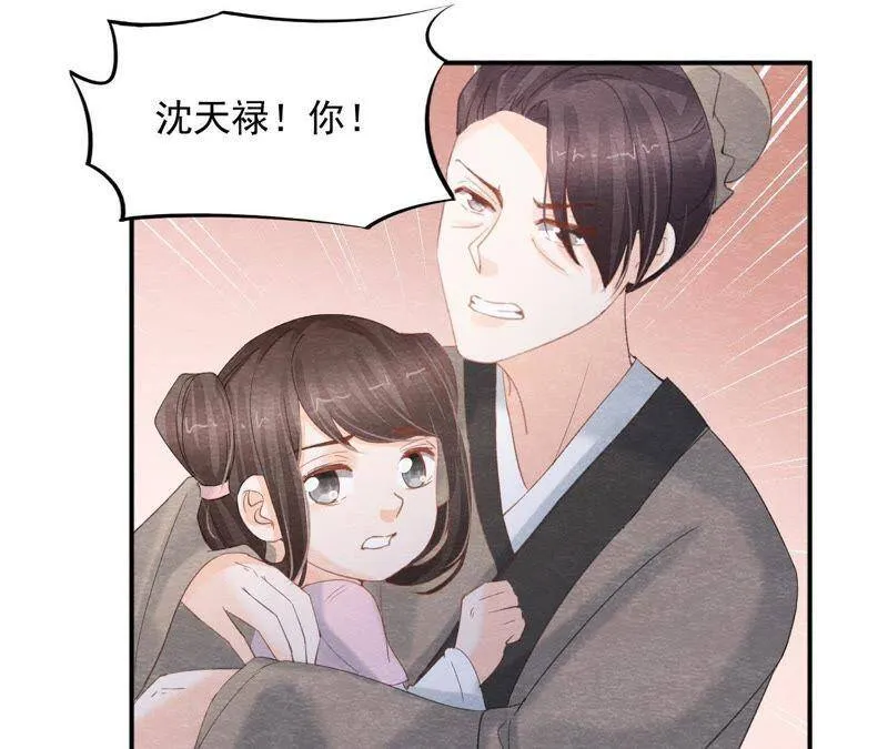 第二季第44话 严刑逼供！ 第51页