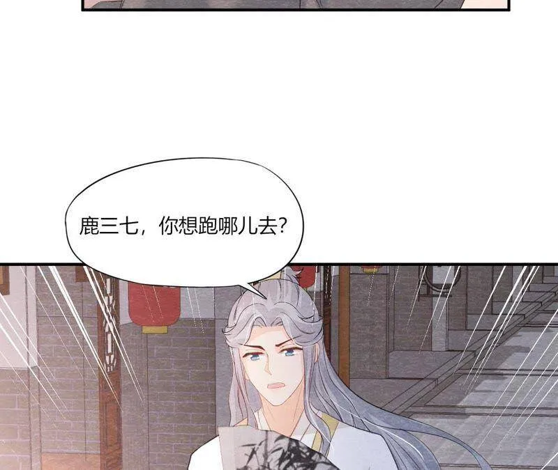 第二季第44话 严刑逼供！ 第52页