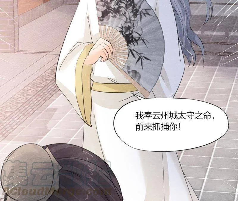 第二季第44话 严刑逼供！ 第53页