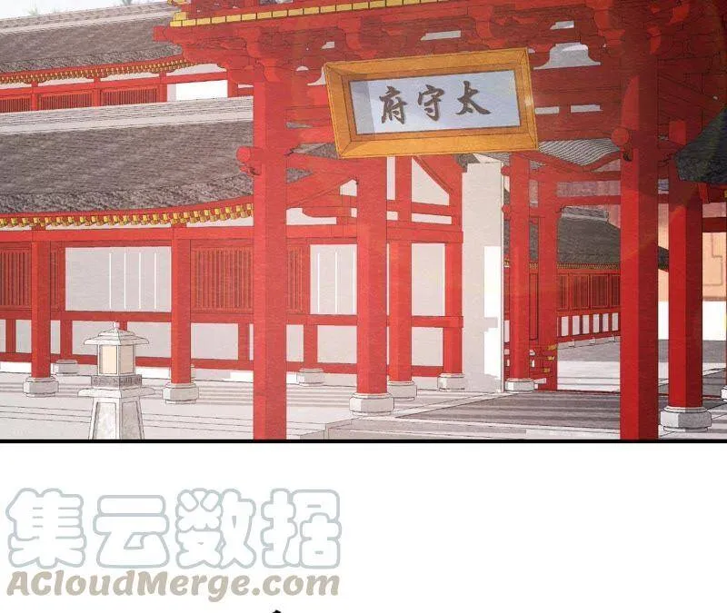 第二季第44话 严刑逼供！ 第57页