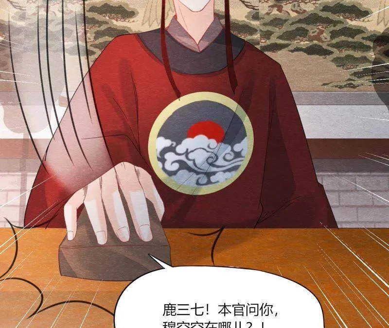 第二季第44话 严刑逼供！ 第62页