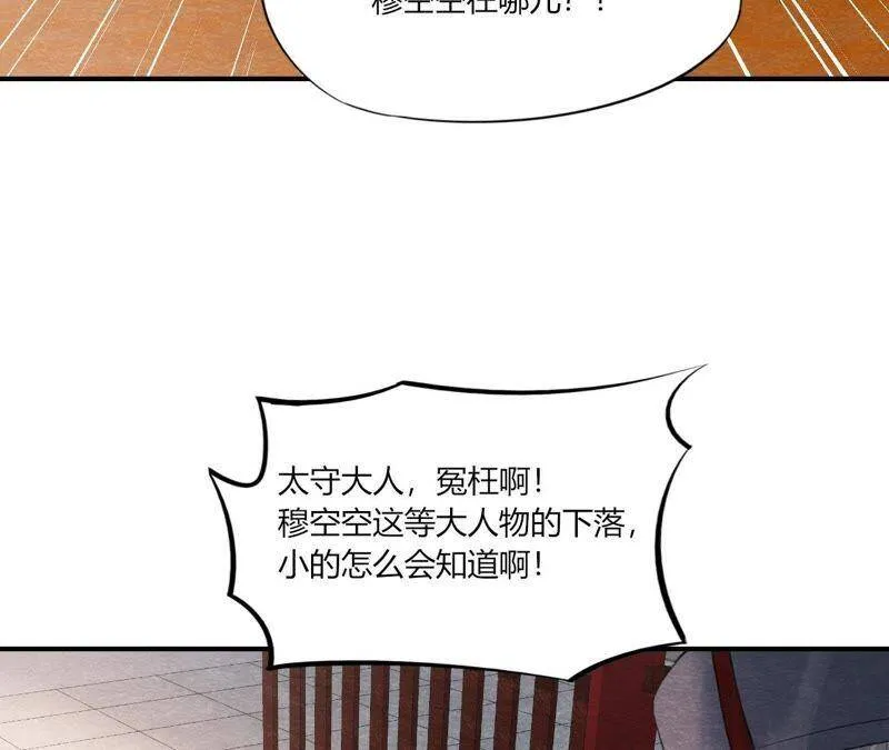 第二季第44话 严刑逼供！ 第63页