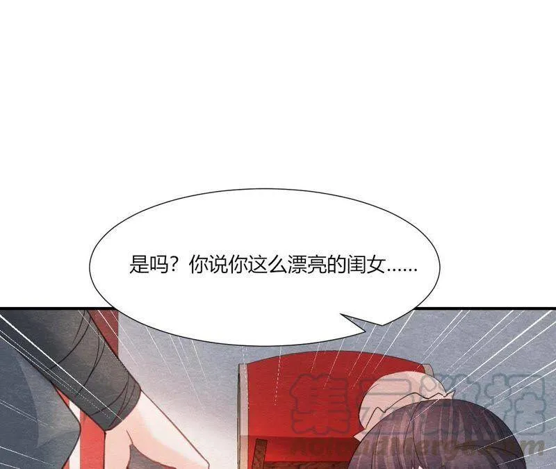 第二季第44话 严刑逼供！ 第65页