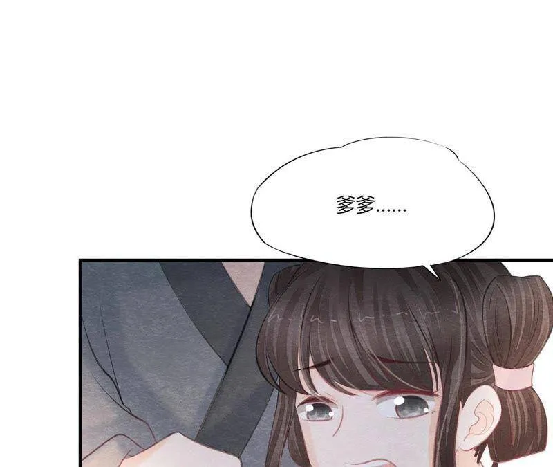 第二季第44话 严刑逼供！ 第67页