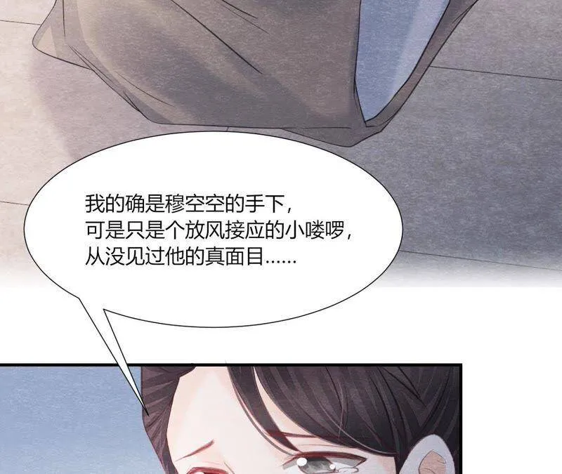 第二季第44话 严刑逼供！ 第71页
