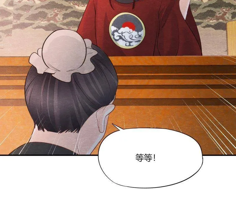 第二季第44话 严刑逼供！ 第74页