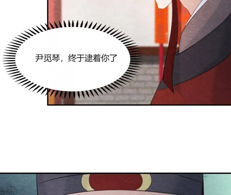 第二季第44话 严刑逼供！ 第78页