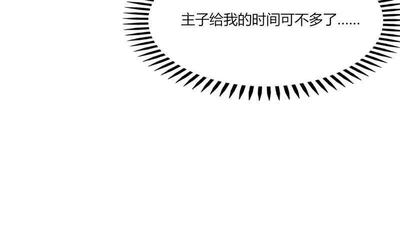 第二季第44话 严刑逼供！ 第80页