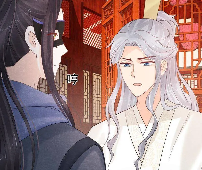 第二季第43话 一体双魂的秘密 第4页
