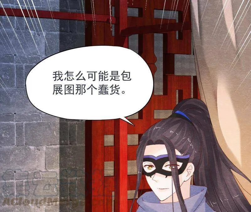 第二季第43话 一体双魂的秘密 第6页