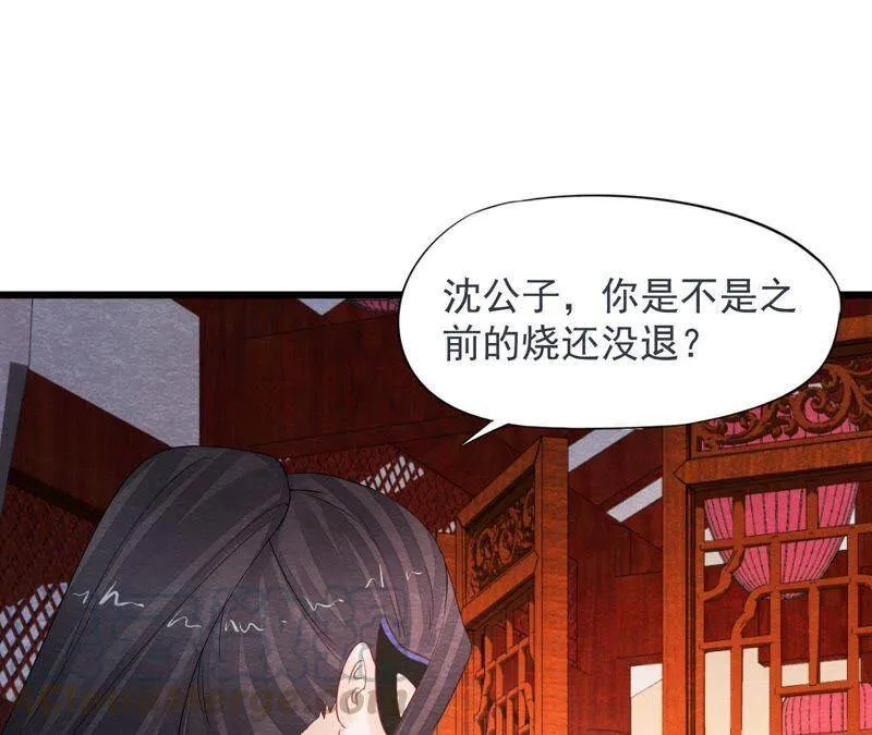 第二季第43话 一体双魂的秘密 第11页