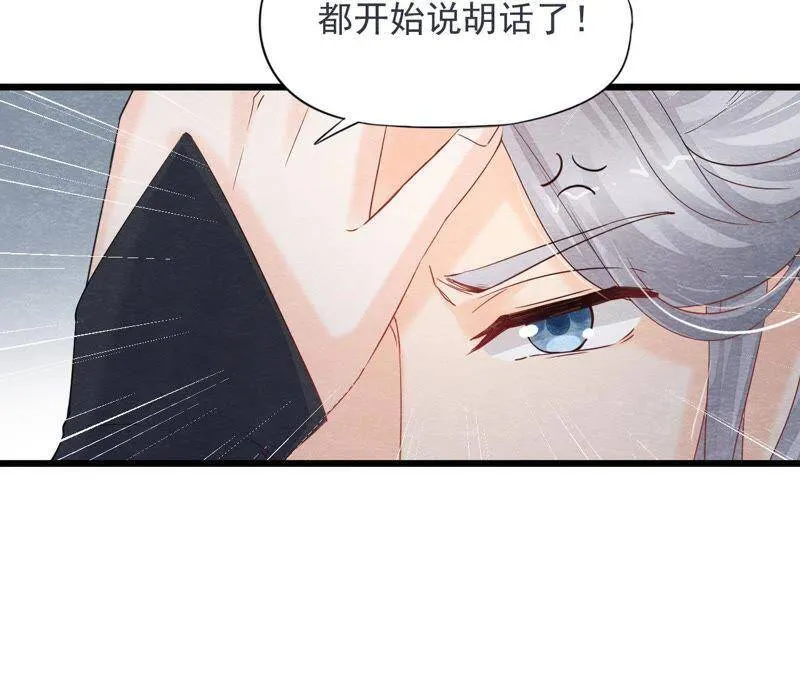 第二季第43话 一体双魂的秘密 第14页