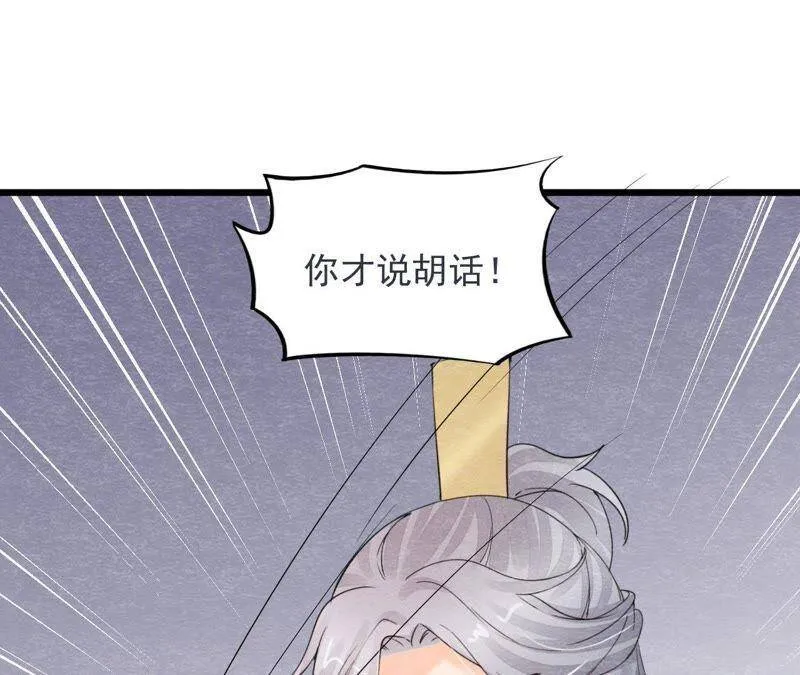 第二季第43话 一体双魂的秘密 第15页