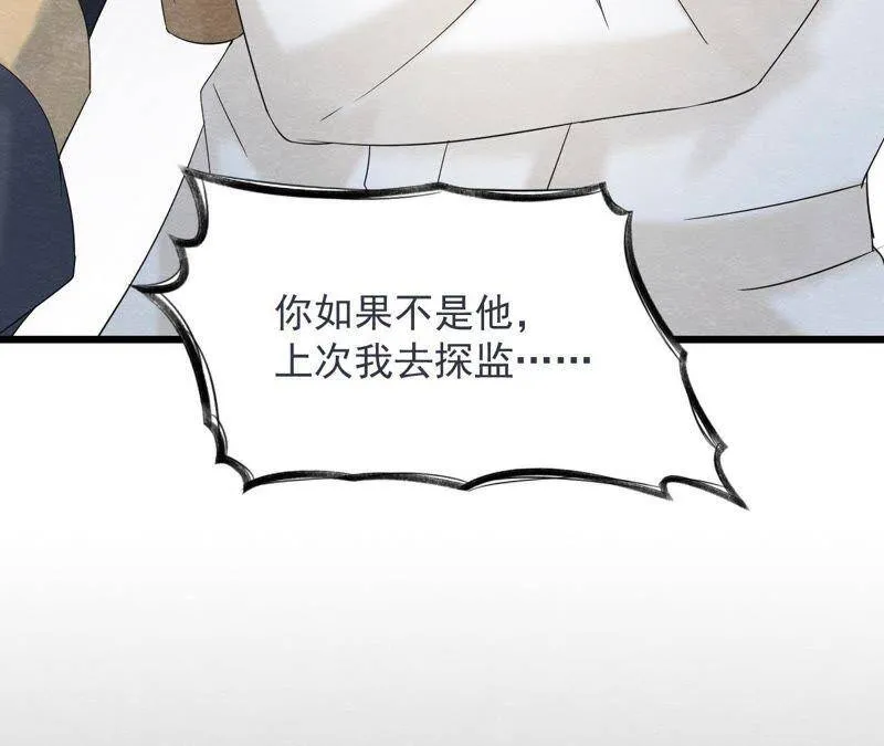 第二季第43话 一体双魂的秘密 第17页