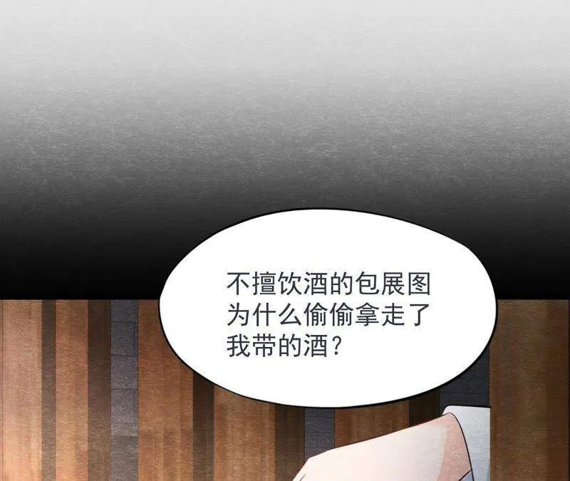 第二季第43话 一体双魂的秘密 第18页
