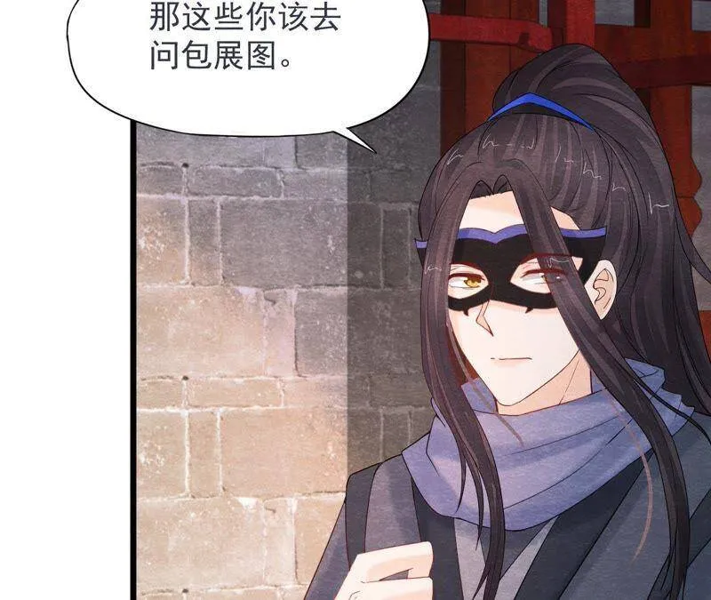 第二季第43话 一体双魂的秘密 第24页