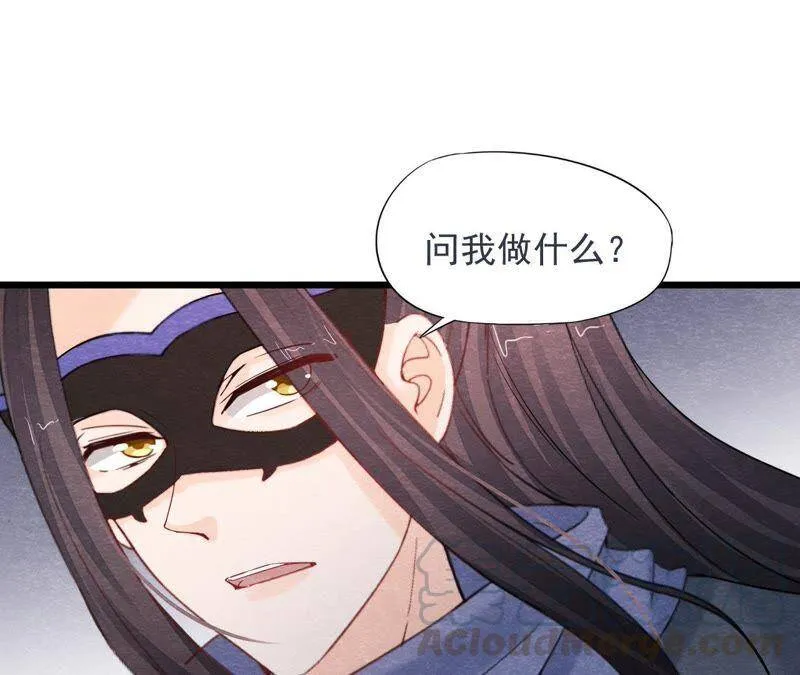 第二季第43话 一体双魂的秘密 第26页
