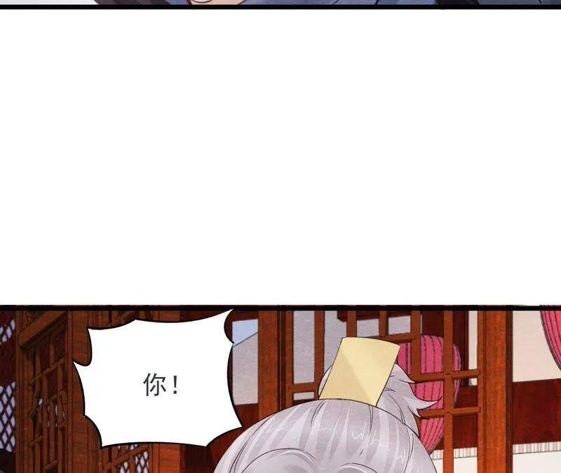 第二季第43话 一体双魂的秘密 第27页